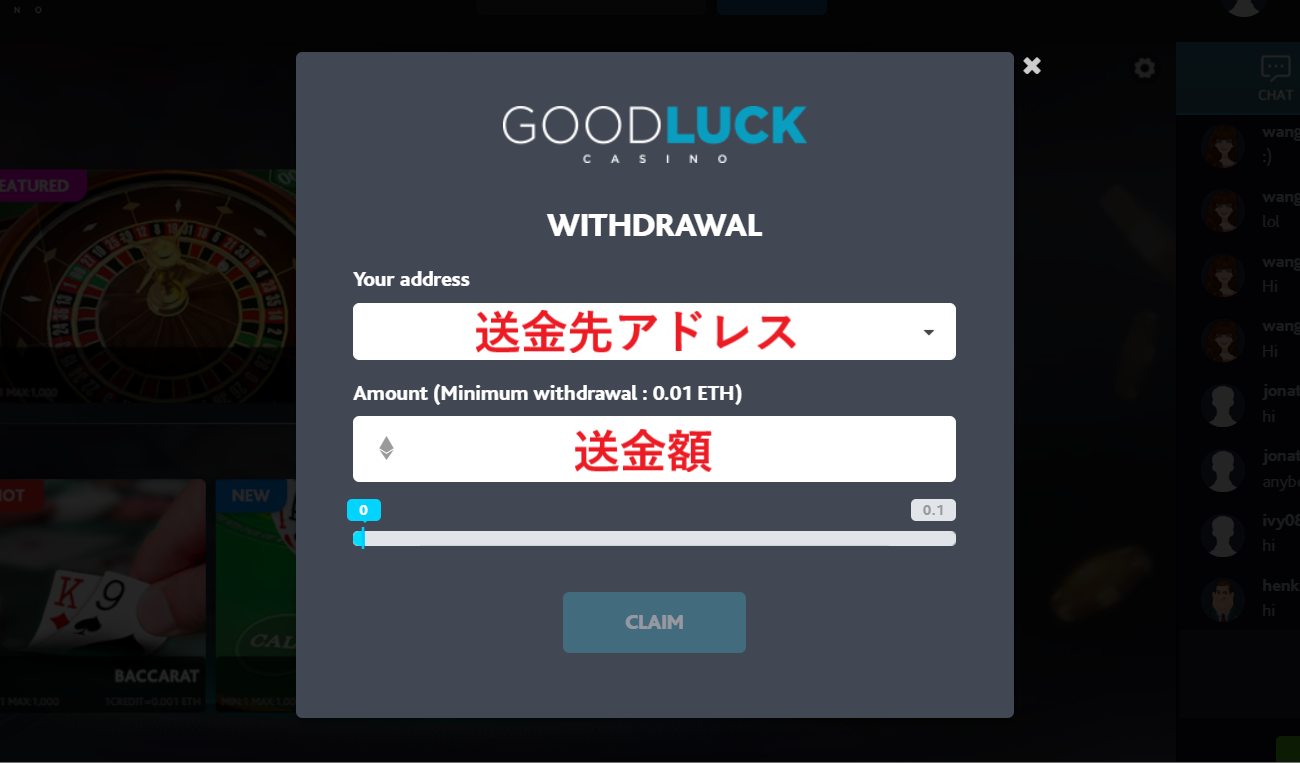 Good Luck Casino 仮想通貨 ギャンブル バカラ ルーレット ホールデム ブロックチェーンゲーム