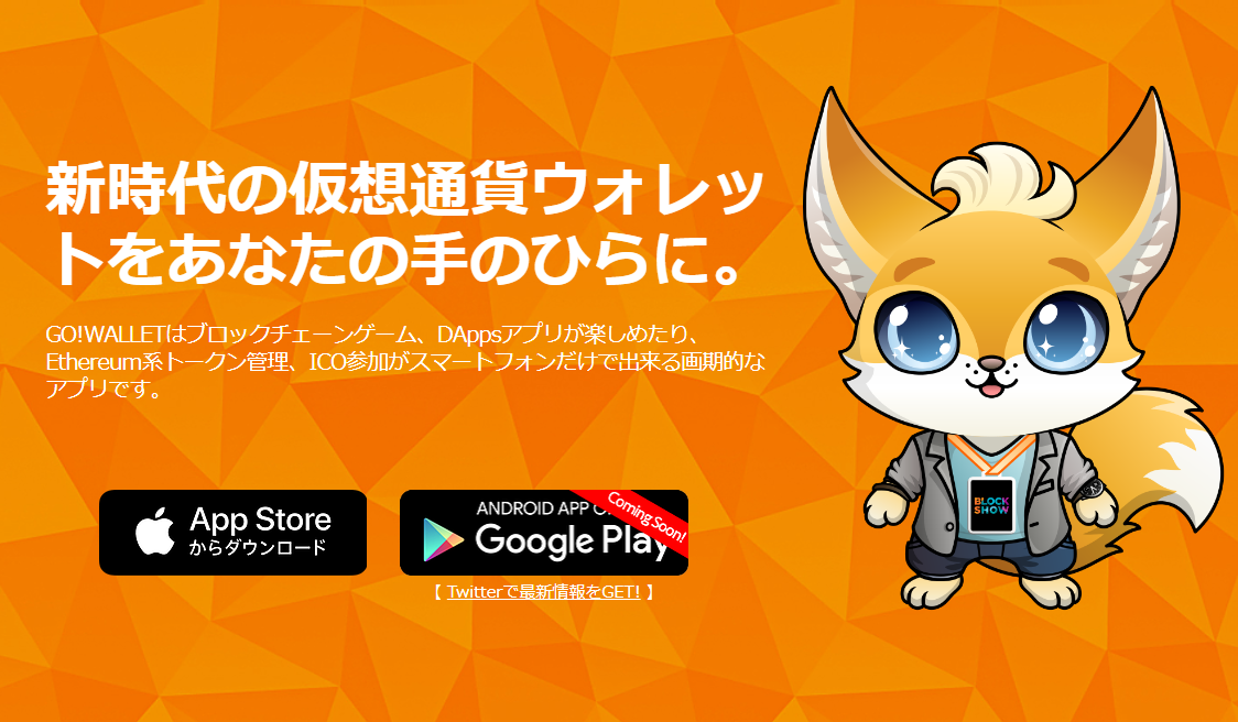 GO!WALLET|Dappsゲームのアプリを作成するパブリッシング機能を開始 GO!WALLET|Dappsゲームのアプリを作成するパブリッシング機能を開始