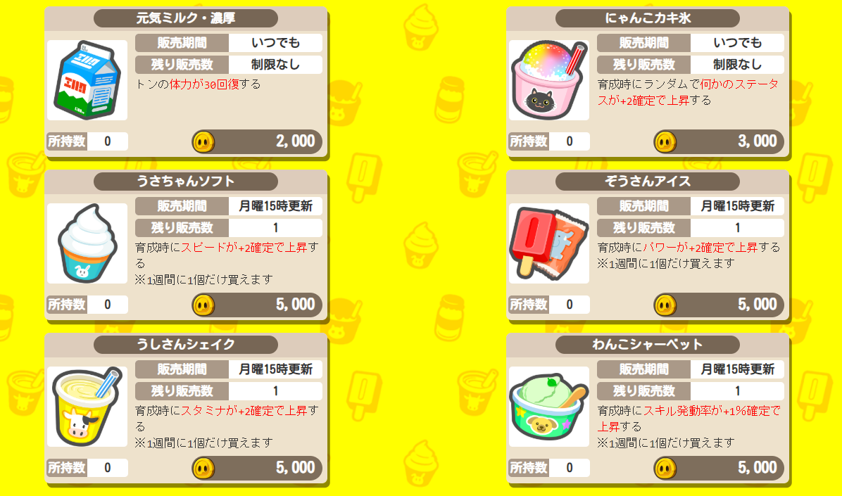 くりぷ豚|トン育成に必須なゲーム通貨コインクの入手方法と使い方 くりぷ豚|トン育成に必須なゲーム通貨コインクの入手方法と使い方