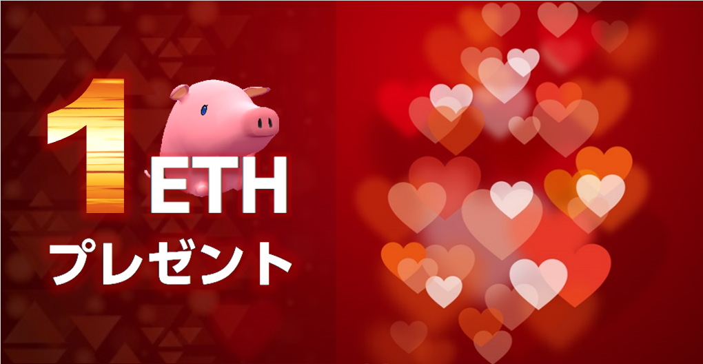 くりぷ豚 ダプマカップ レース ETH くりぷトン