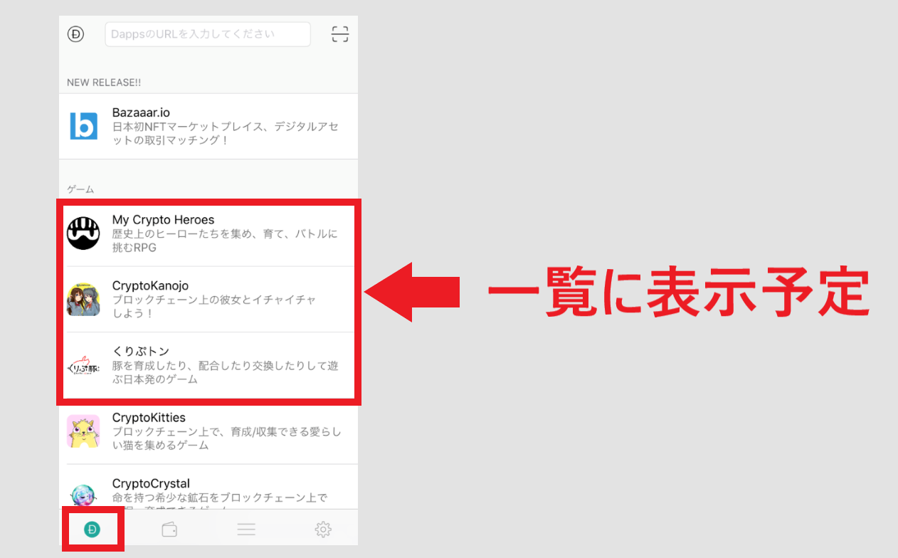 博報堂 ブロックチェーン ラジオ TokenCastRadio TokenCastMedia