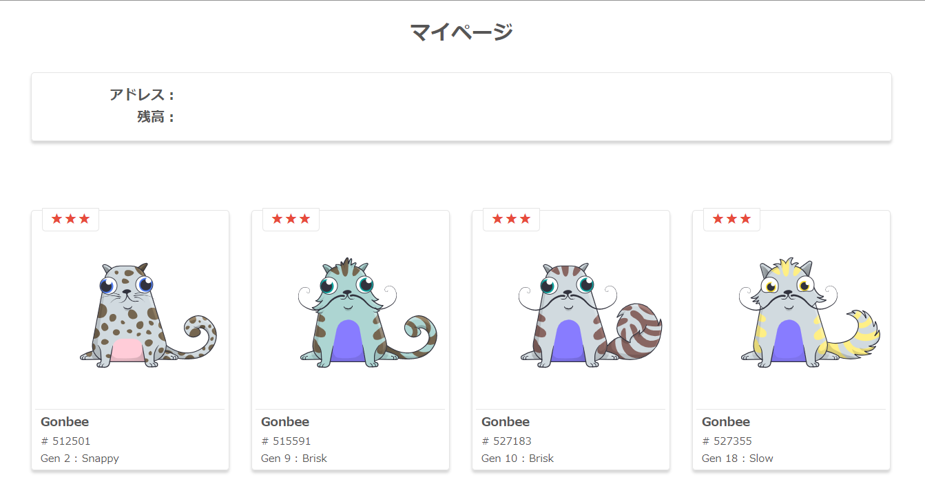 Bazaaar.io バザー 始め方 使い方 出品方法 購入方法
