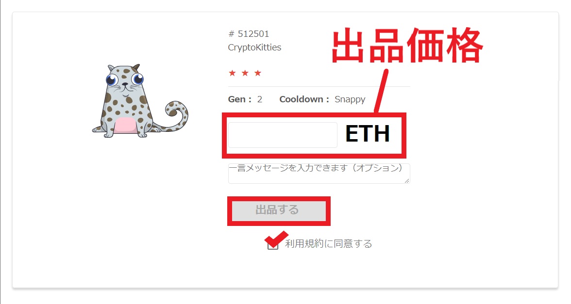 Bazaaar.io バザー 始め方 使い方 出品方法 購入方法