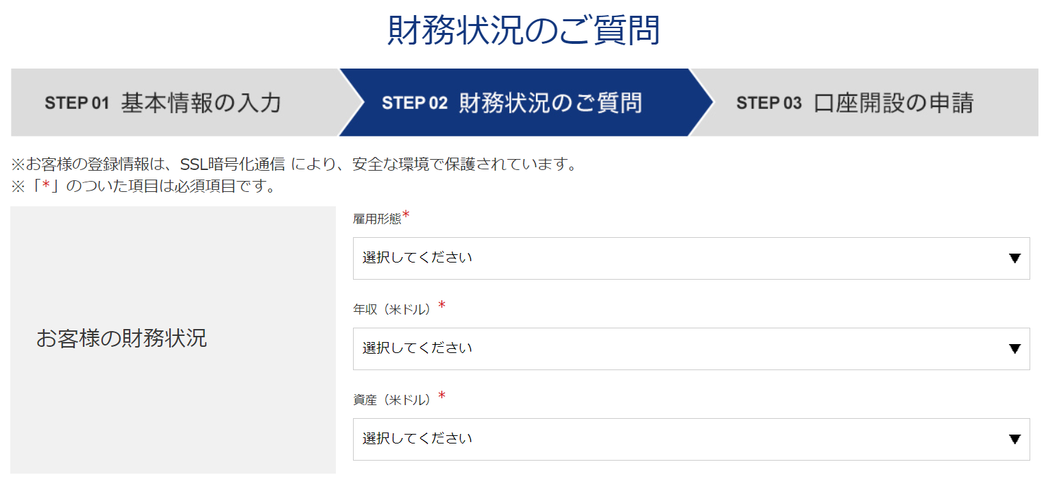 始め方 やり方 入金 出金 取引方法 is6com