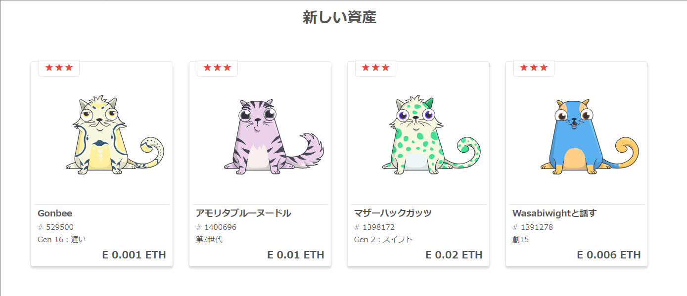 Bazaaar.io バザー 始め方 使い方 出品方法 購入方法