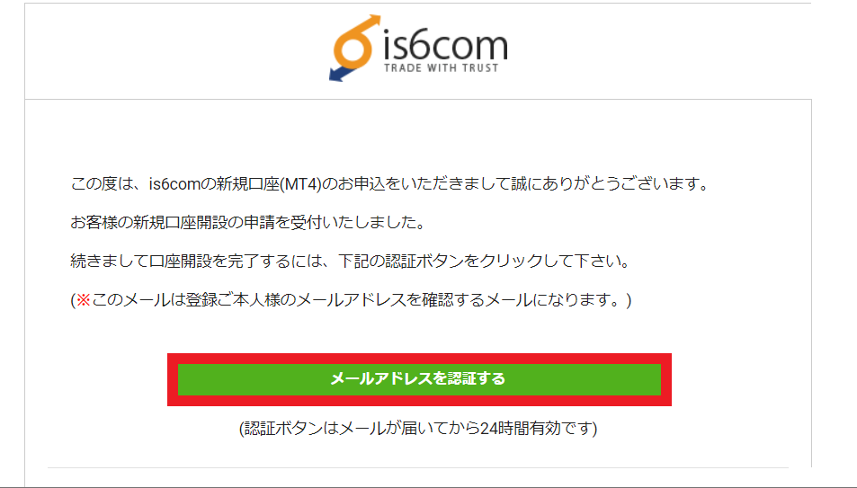 始め方 やり方 入金 出金 取引方法 is6com