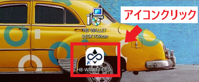 HB Wallet デスクトップ　PC　ウォレット　ブロックチェーンゲーム　インストール　使い方　インポート
