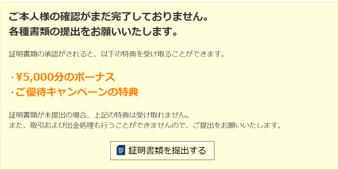 始め方 やり方 入金 出金 取引方法 is6com