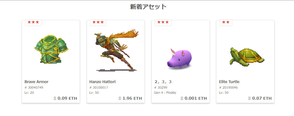 Bazaaar.io バザー 始め方 使い方 出品方法 購入方法