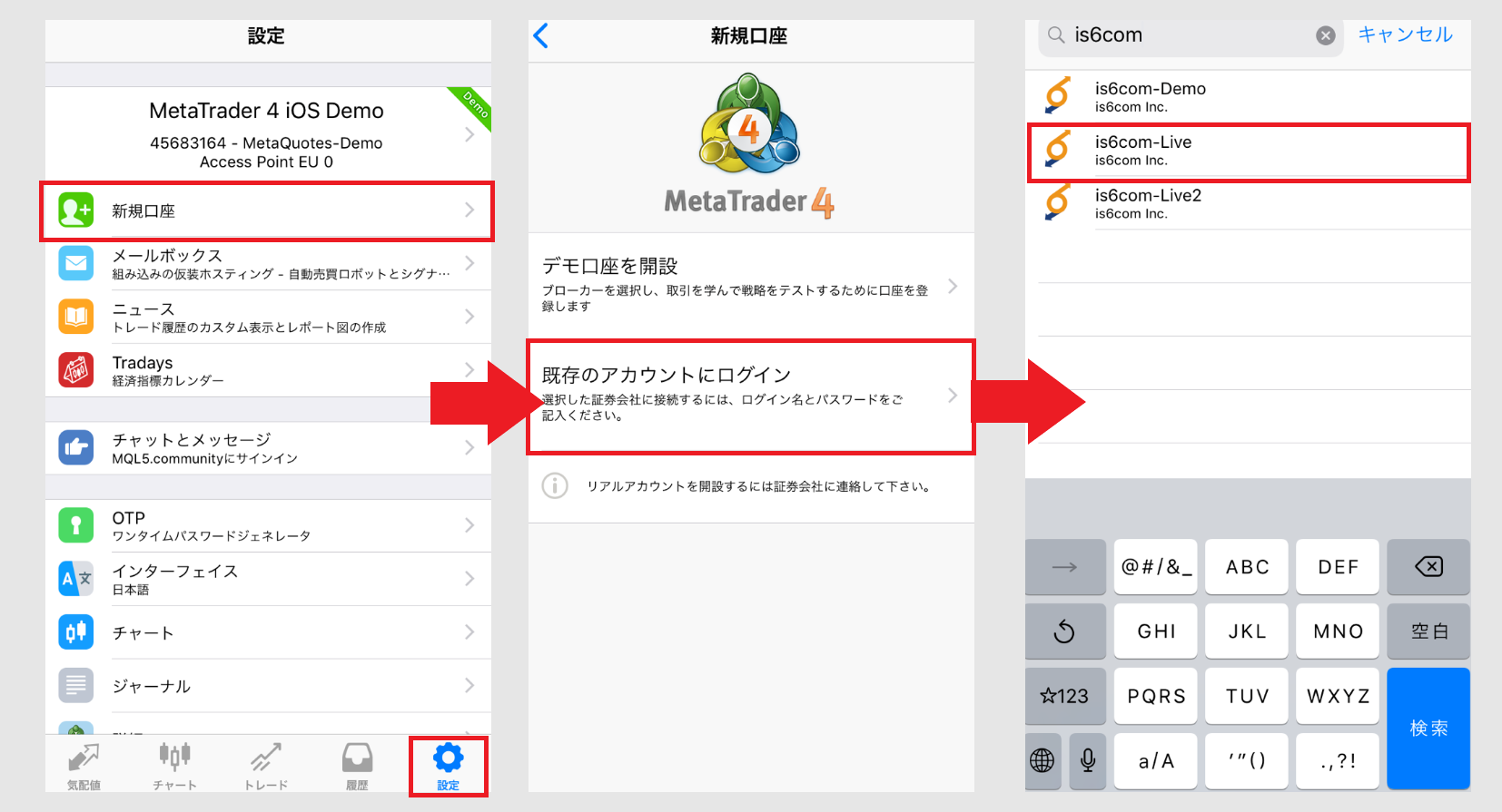始め方 やり方 入金 出金 取引方法 is6com