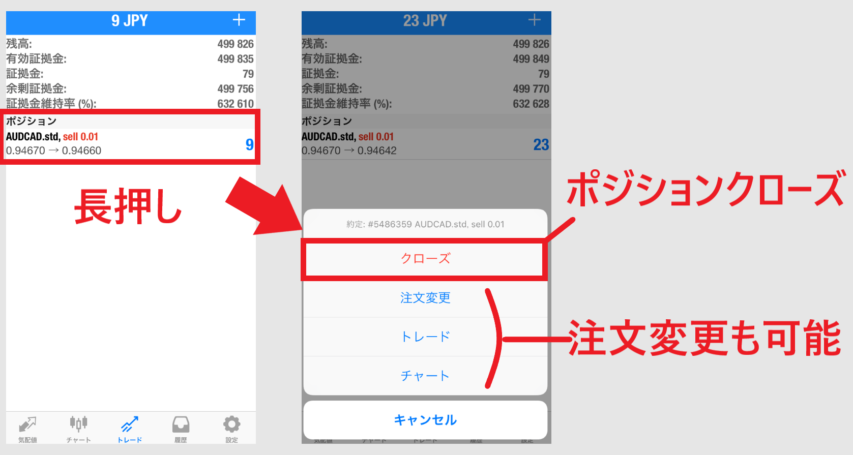 始め方 やり方 入金 出金 取引方法 is6com