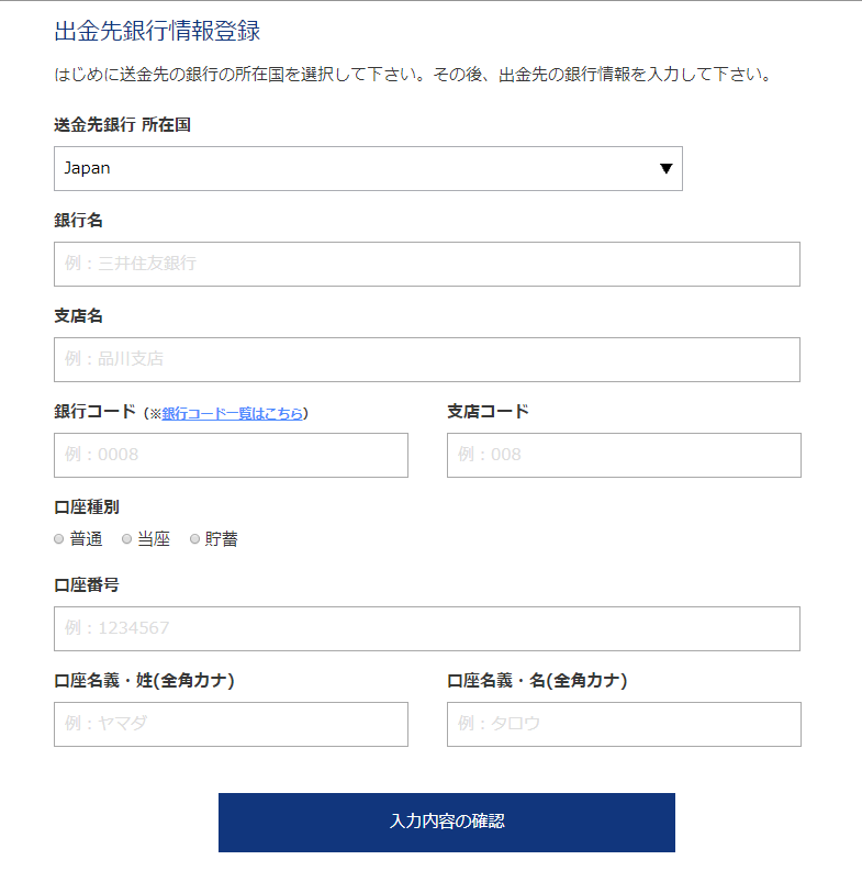 始め方 やり方 入金 出金 取引方法 is6com