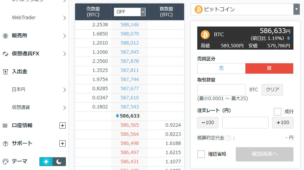 仮想通貨取引所 オススメ リスク回避 口座開設