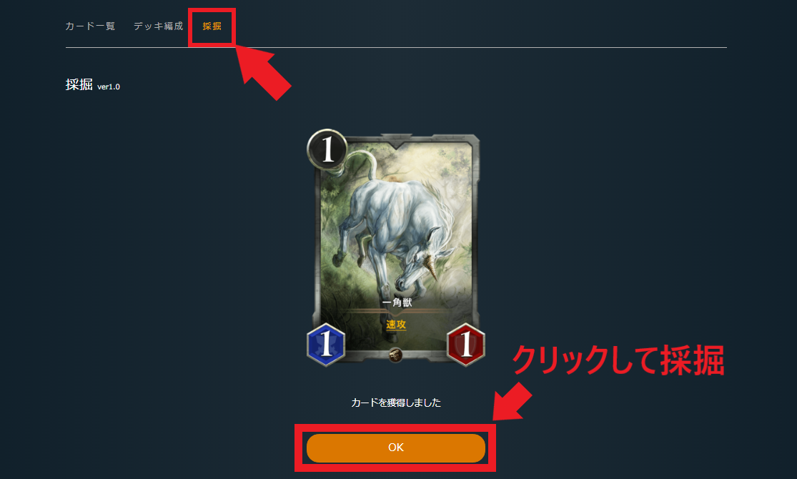 クリプトスペルズ 採掘チケット マイニング 採掘システム