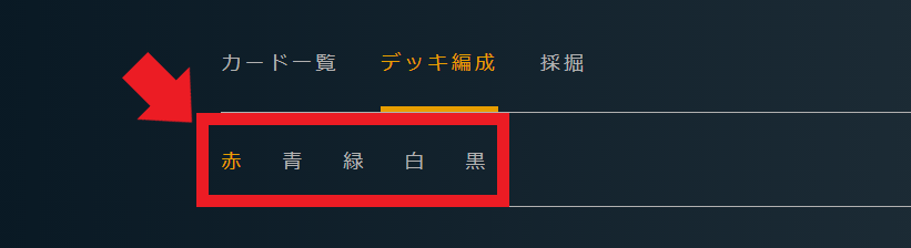 クリプトスペルズ クリスぺ 始め方 遊び方 ルール