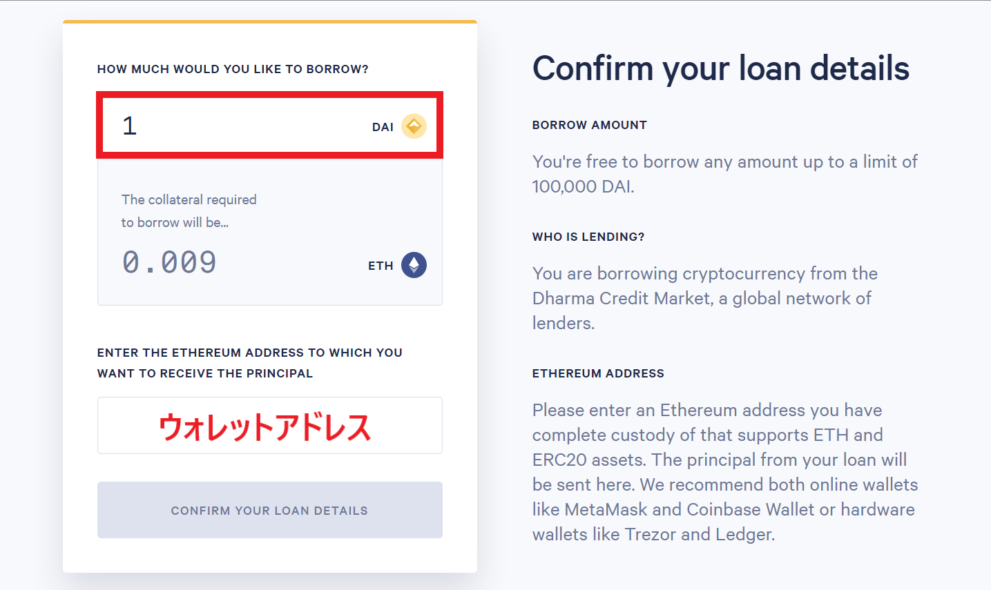 Dharma Lever 始め方 使い方 仮想通貨 レンディング