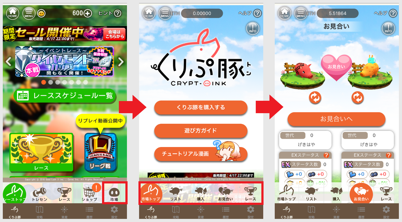 くりぷ豚　アプリ　キャンペーン　インストール　始め方　遊び方　インポート