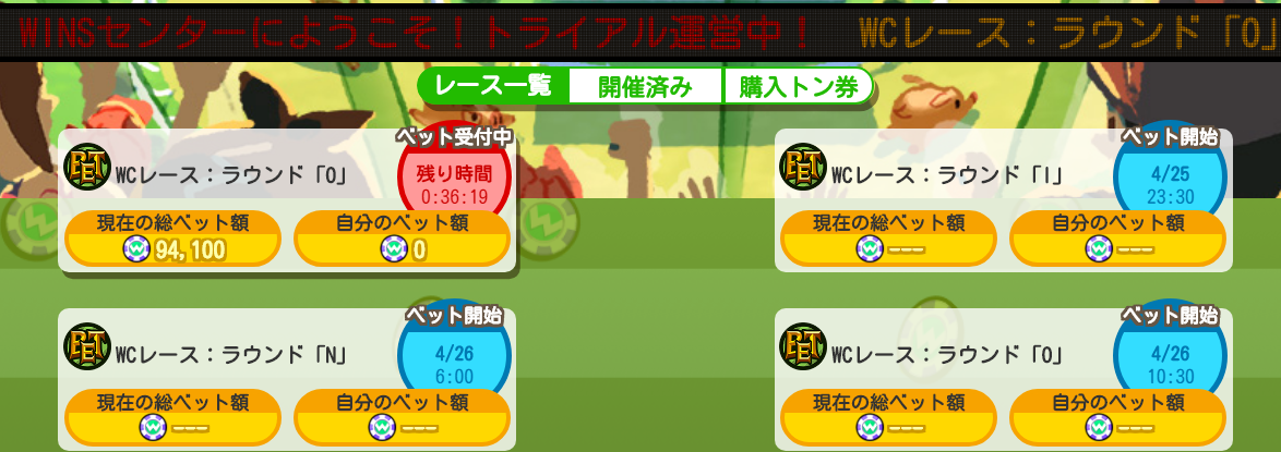 くりぷ豚 WINSセンター 賭け 競豚 WINSチップ