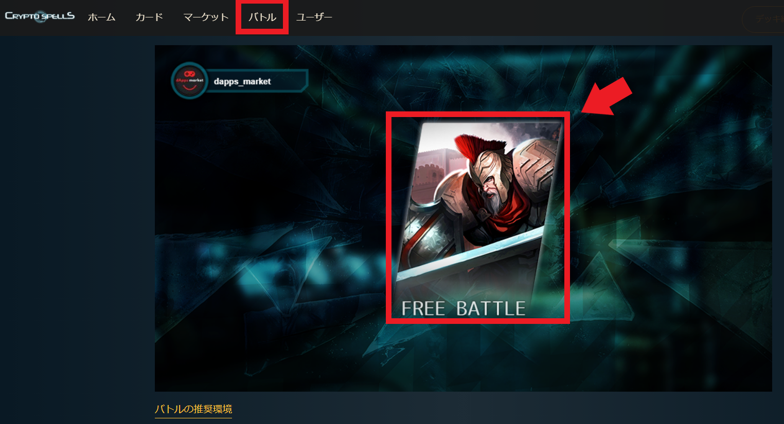 クリプトスペルズ クリスぺ 始め方 遊び方 ルール