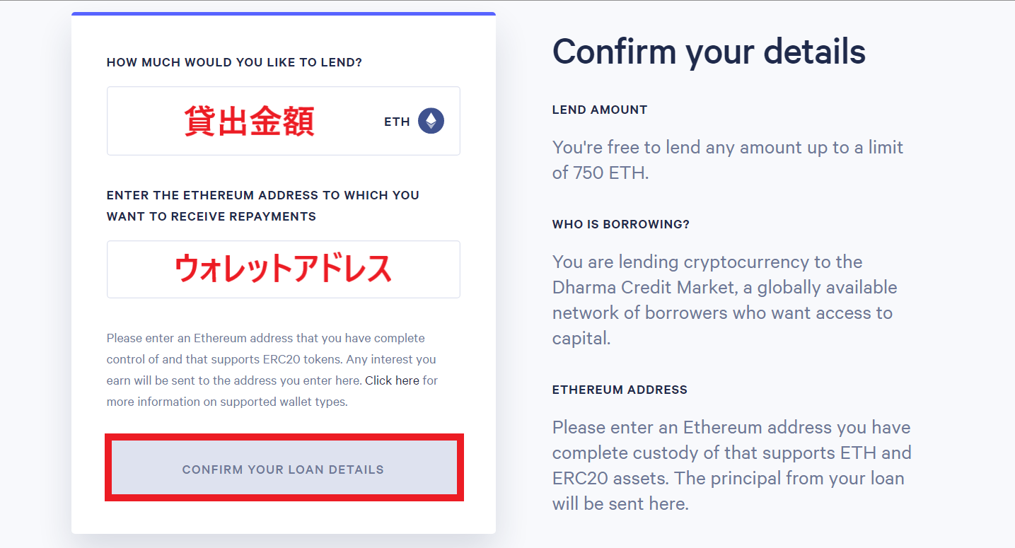 Dharma Lever 始め方 使い方 仮想通貨 レンディング