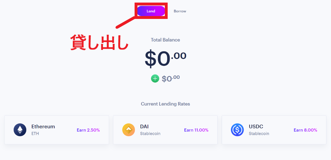 Dharma Lever 始め方 使い方 仮想通貨 レンディング