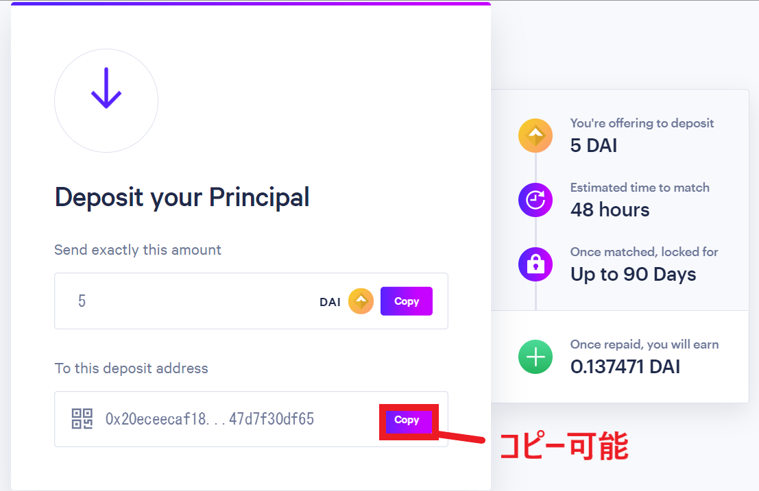 Dharma Lever 始め方 使い方 仮想通貨 レンディング