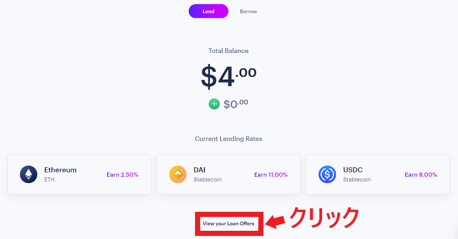 Dharma Lever 始め方 使い方 仮想通貨 レンディング