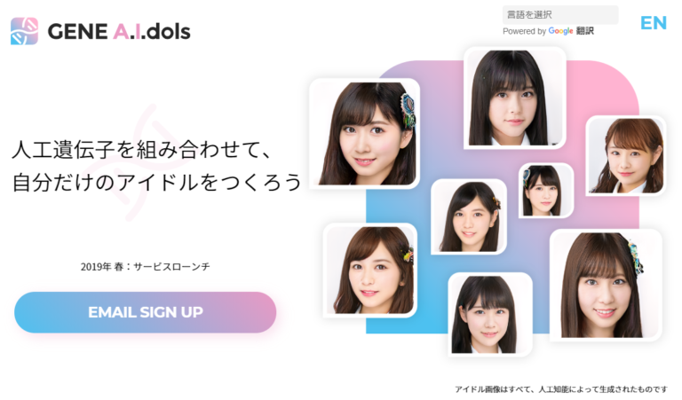 GENE A.I.dolsとは?AIでアイドルを生成するブロックチェーンゲーム GENE A.I.dolsとは?AIでアイドルを生成するブロックチェーンゲーム