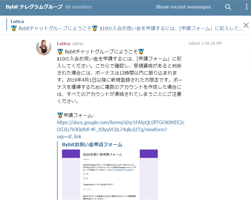 Bybit 登録方法 使い方 入金 出金 取引方法 仮想通貨 FX レバレッジ