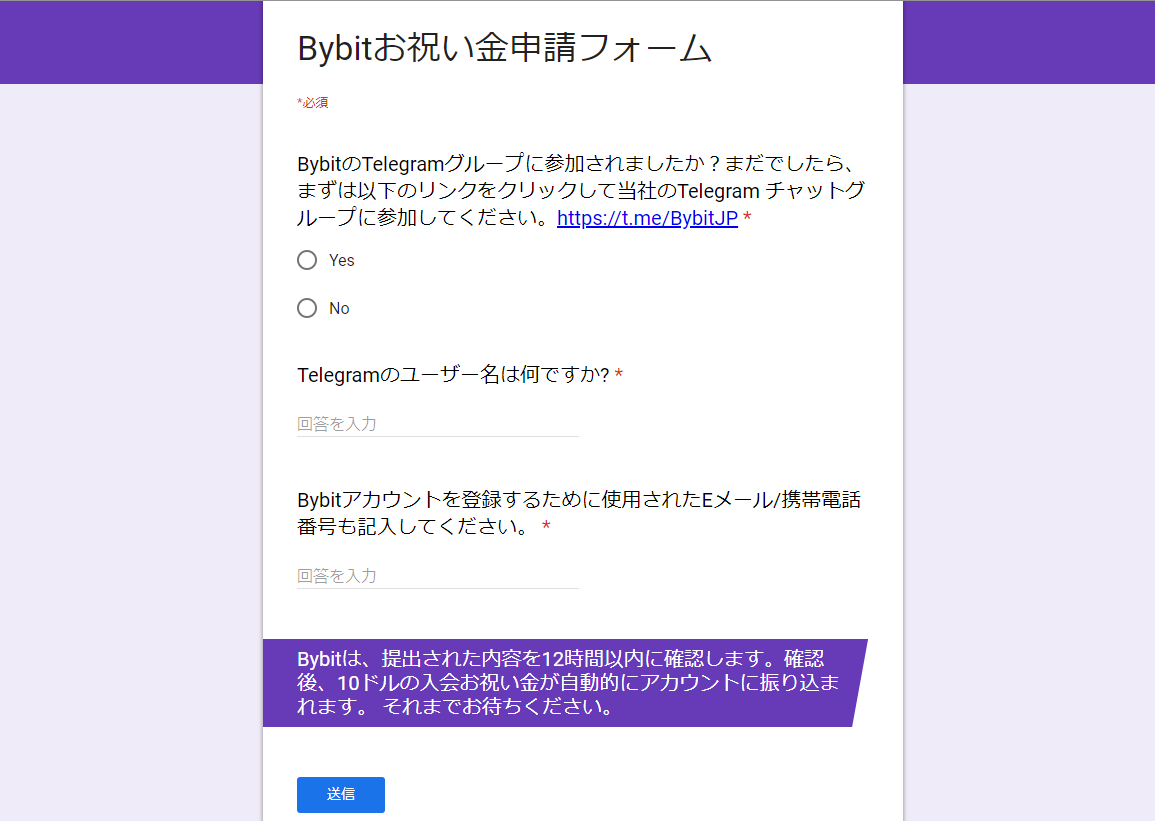 Bybit 登録方法 使い方 入金 出金 取引方法 仮想通貨 FX レバレッジ