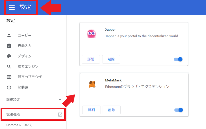 Dapper ログインできない ウォレット 対処方法