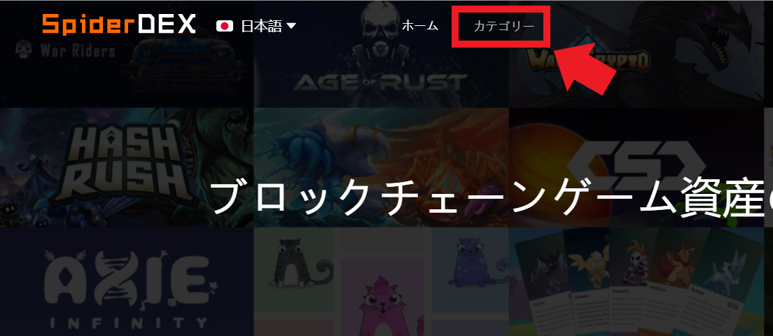 SpiderDEX スパイダーデックス 使い方 始め方 出品 購入