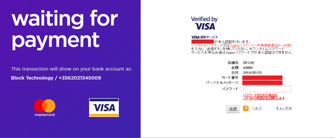 仮想通貨 クレジット購入 カード BTCXE