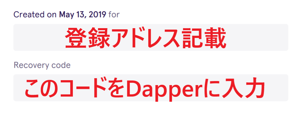 Dapper 使い方 始め方 インストール 遊び方 ブロックチェーンゲーム ガス代