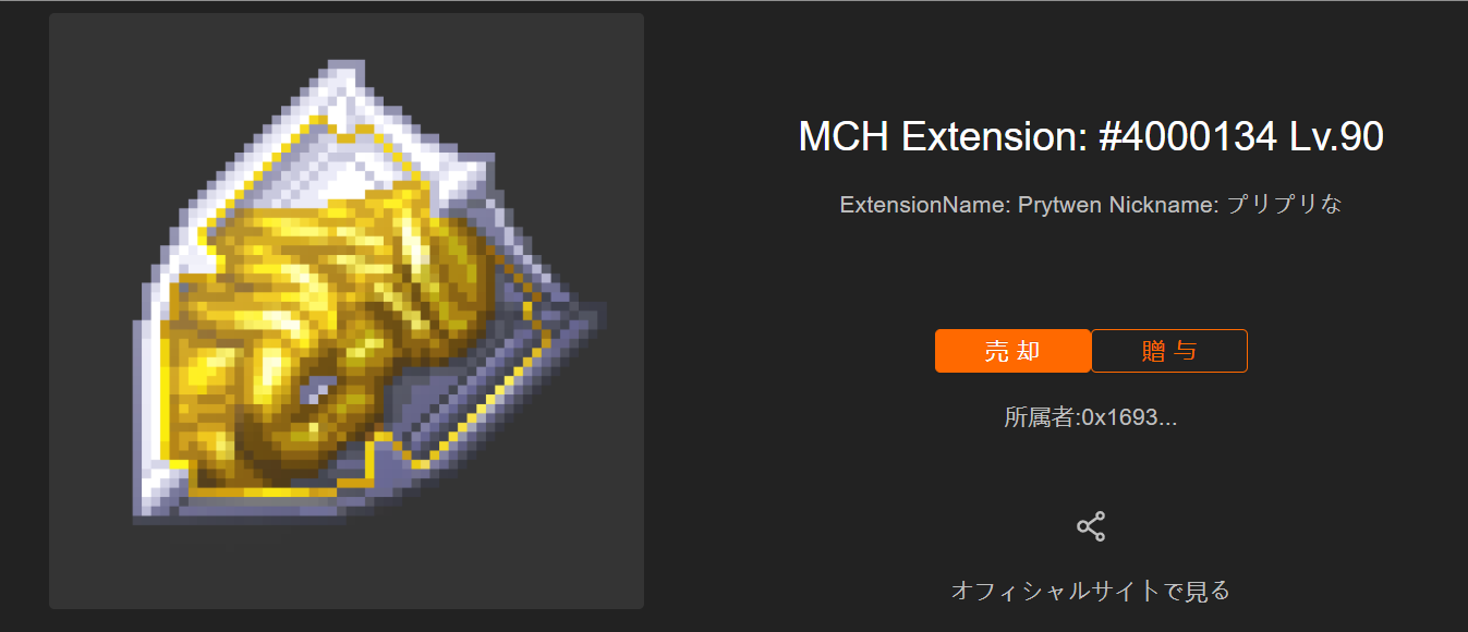 SpiderDEX スパイダーデックス 使い方 始め方 出品 購入