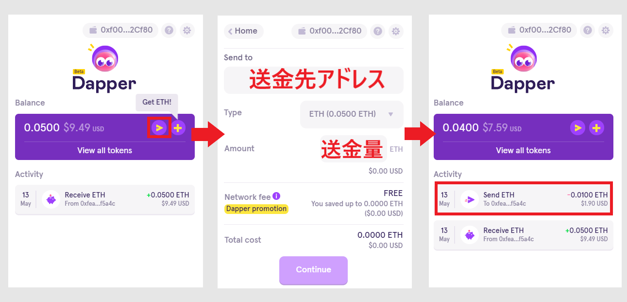 Dapper 使い方 始め方 インストール 遊び方 ブロックチェーンゲーム ガス代