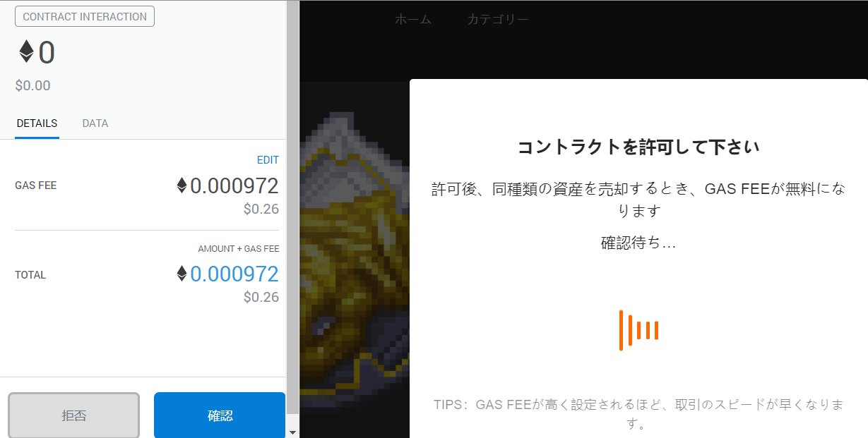 SpiderDEX スパイダーデックス 使い方 始め方 出品 購入