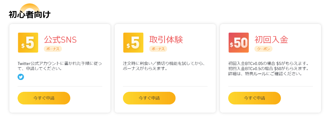 ブロックチェーンゲーム　投資　初心者　無料