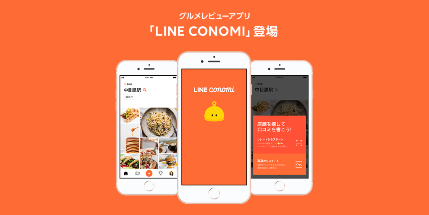 LINEトークンエコノミー LINKChain LINKチェーン Dapps 仮想通貨 特徴