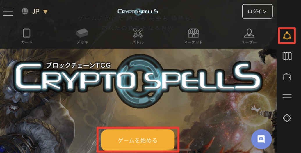 クリプトスペルズ　CryptoSpells アプリ　始め方　インストール　遊び方　使い方　入金　出金　インポート