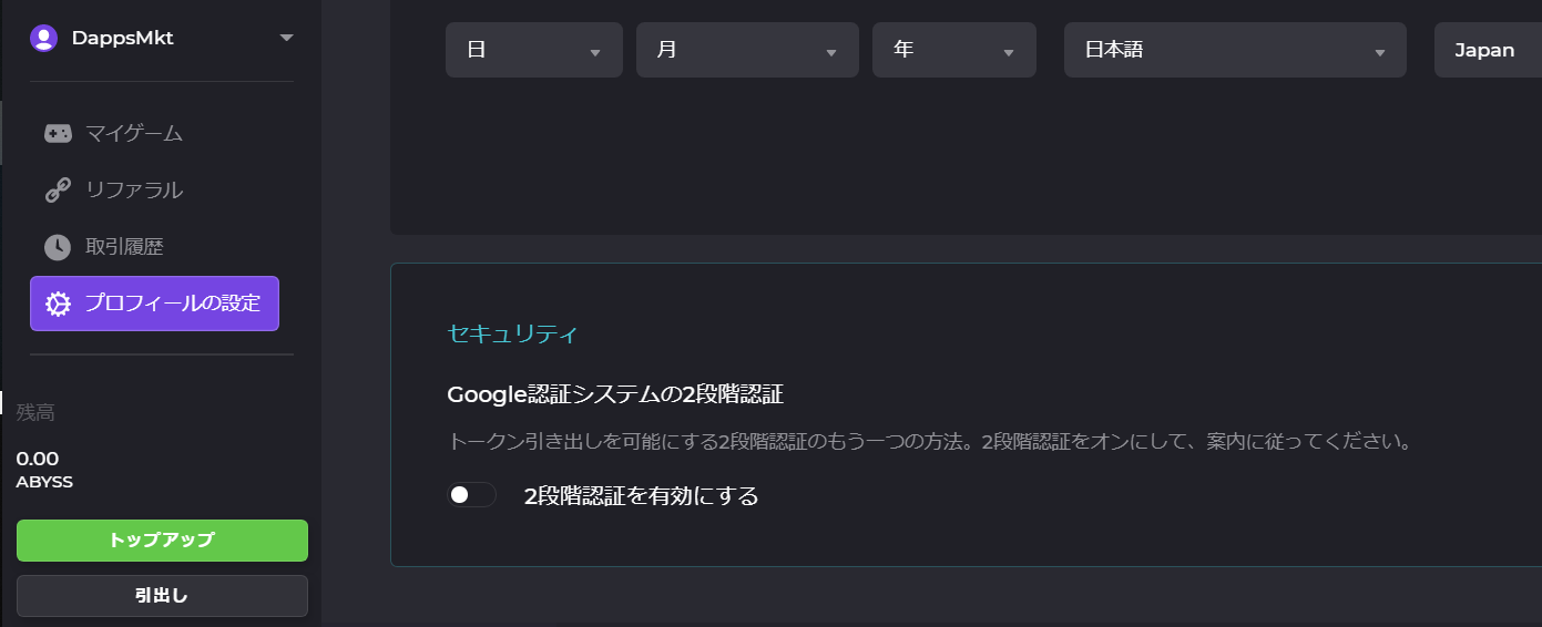 THE ABYSS アビス ゲーム ブロックチェーンゲーム トークン