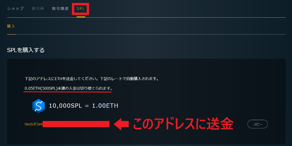 CryptoSpells クリプトスペルズ クリスぺ SPL 購入方法 使い方