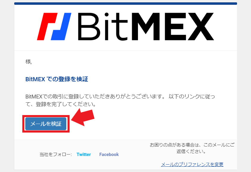 BitMEX ビットメックス　登録　口座開設　仮想通貨　取引所