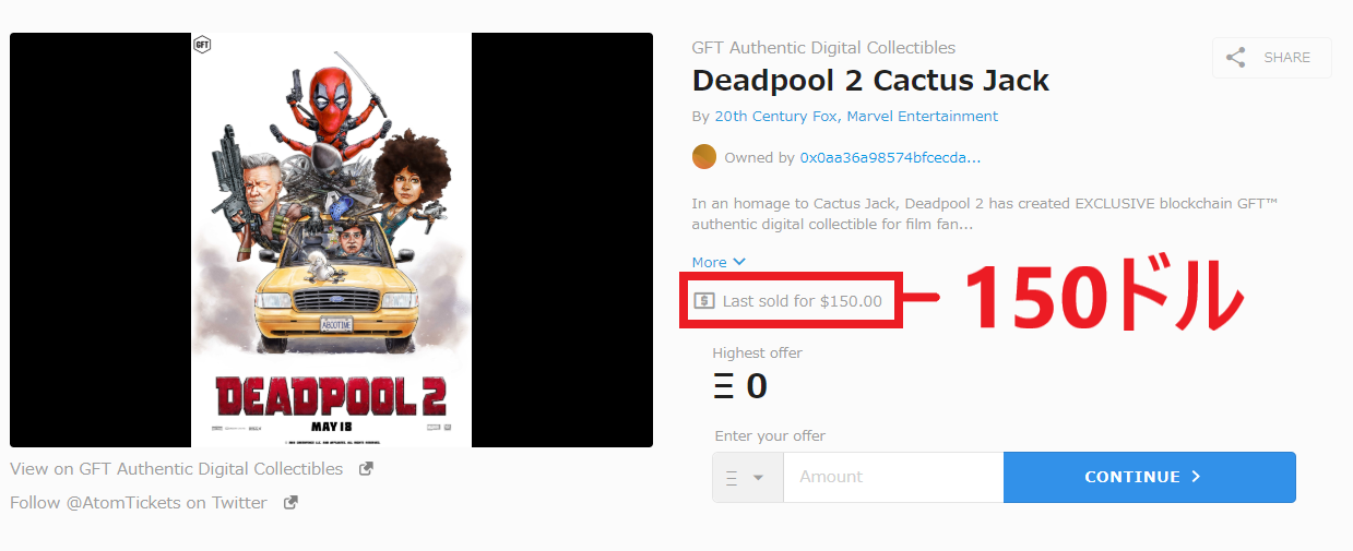 Opensea オープンシー デッドプール Deadpool NFTアイテム