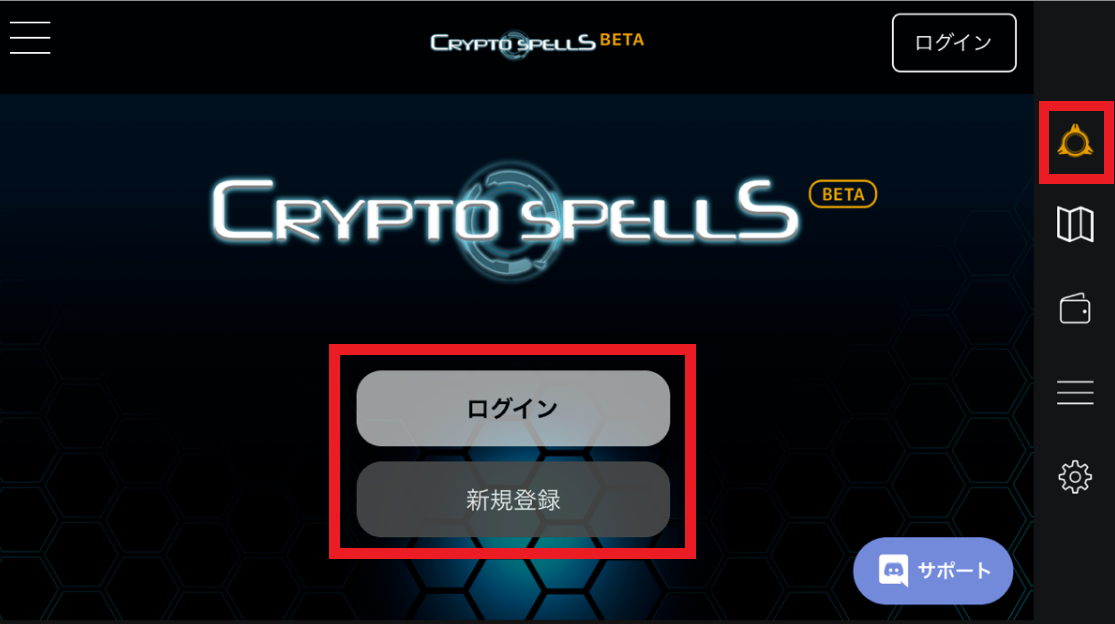 クリプトスペルズ CryptoSpells アプリ 始め方 インストール 遊び方 使い方 入金 出金 インポート