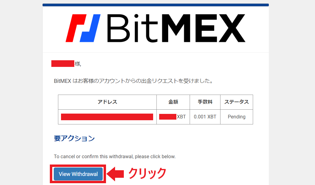 BitMEX ビットメックス　仮想通貨　レバレッジ　空売り　入金　出金
