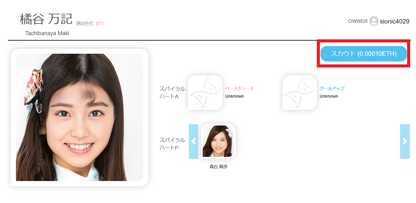 A.I.dols Codebase アイドルコードベース 遊び方 フュージョン