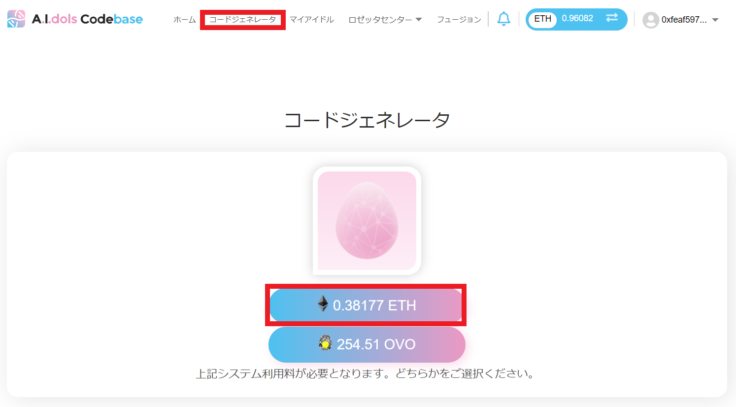 A.I.dols Codebase アイドルコードベース 遊び方 フュージョン