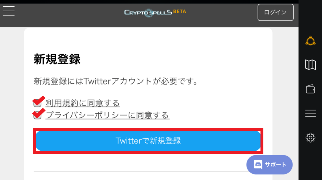 クリプトスペルズ CryptoSpells アプリ 始め方 インストール 遊び方 使い方 入金 出金 インポート
