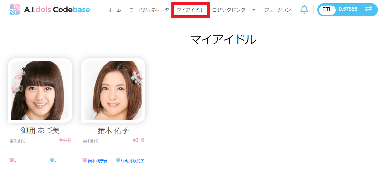 A.I.dols Codebase アイドルコードベース 遊び方 フュージョン